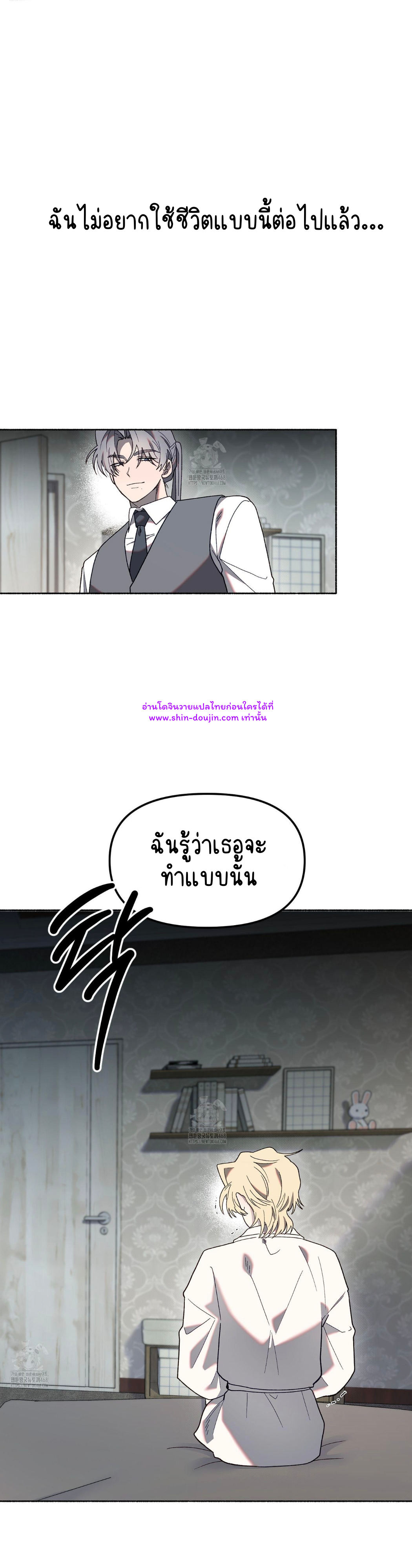 Moloch’s Curtain EP 7